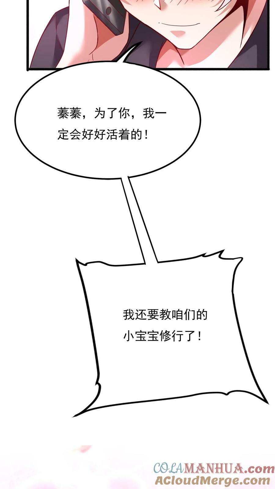第140话 你没机会的。2