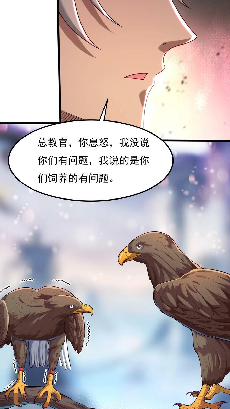 第56话 朱雀小队的秘密据点。5