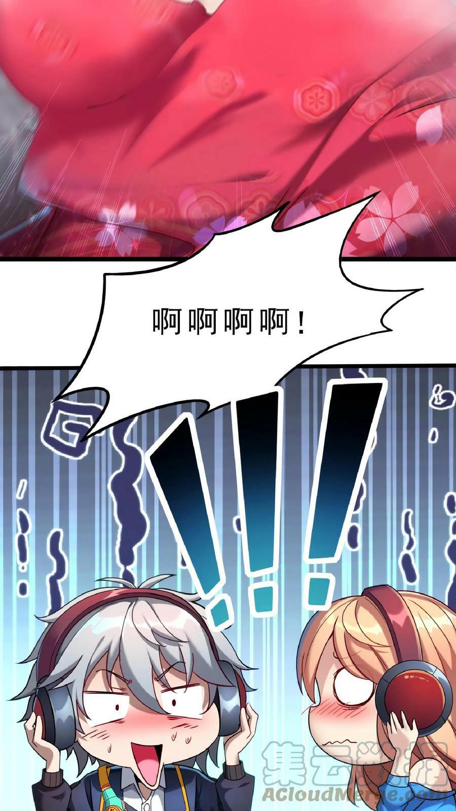 第66话 林秋吃了壮阳药？6