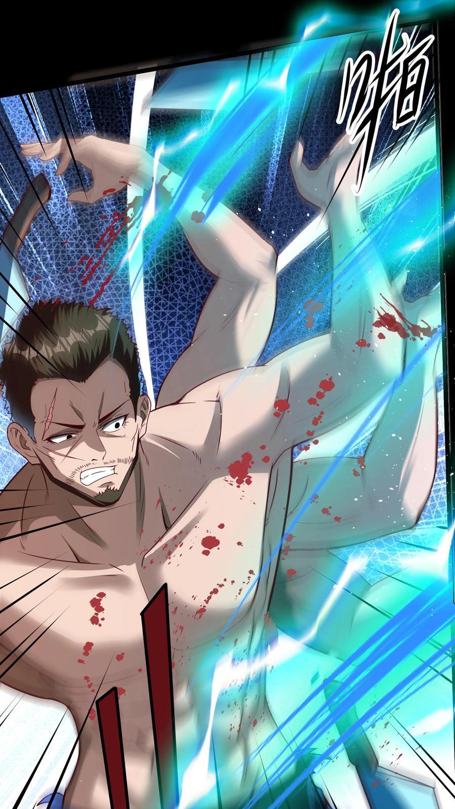 第258话 要被劈了！35