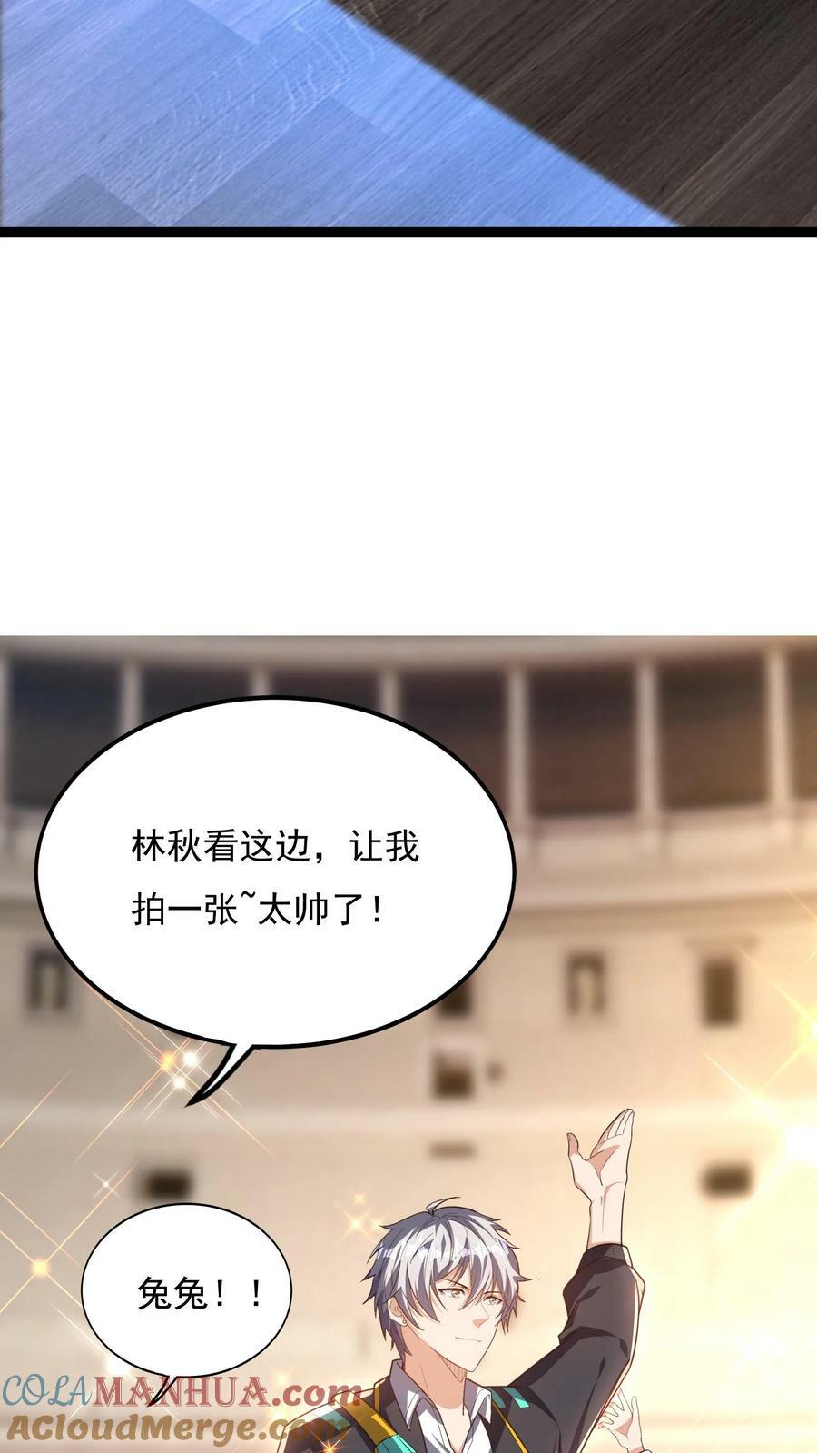 第141话 做掉他！28