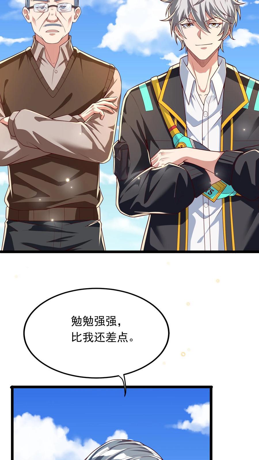 第264话 没有离婚，只有丧偶！13