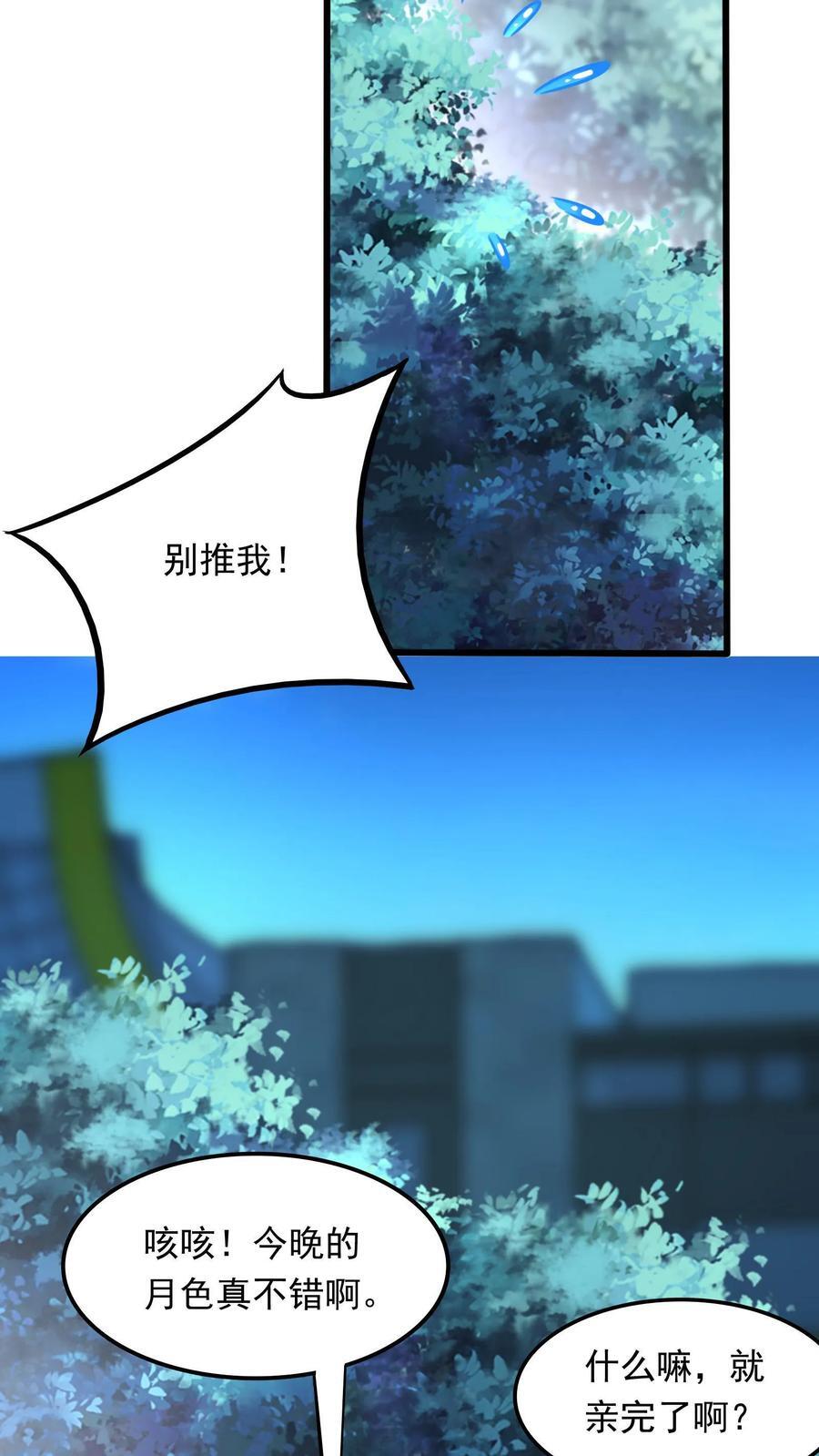 第255话 我想和你一起并肩作战19