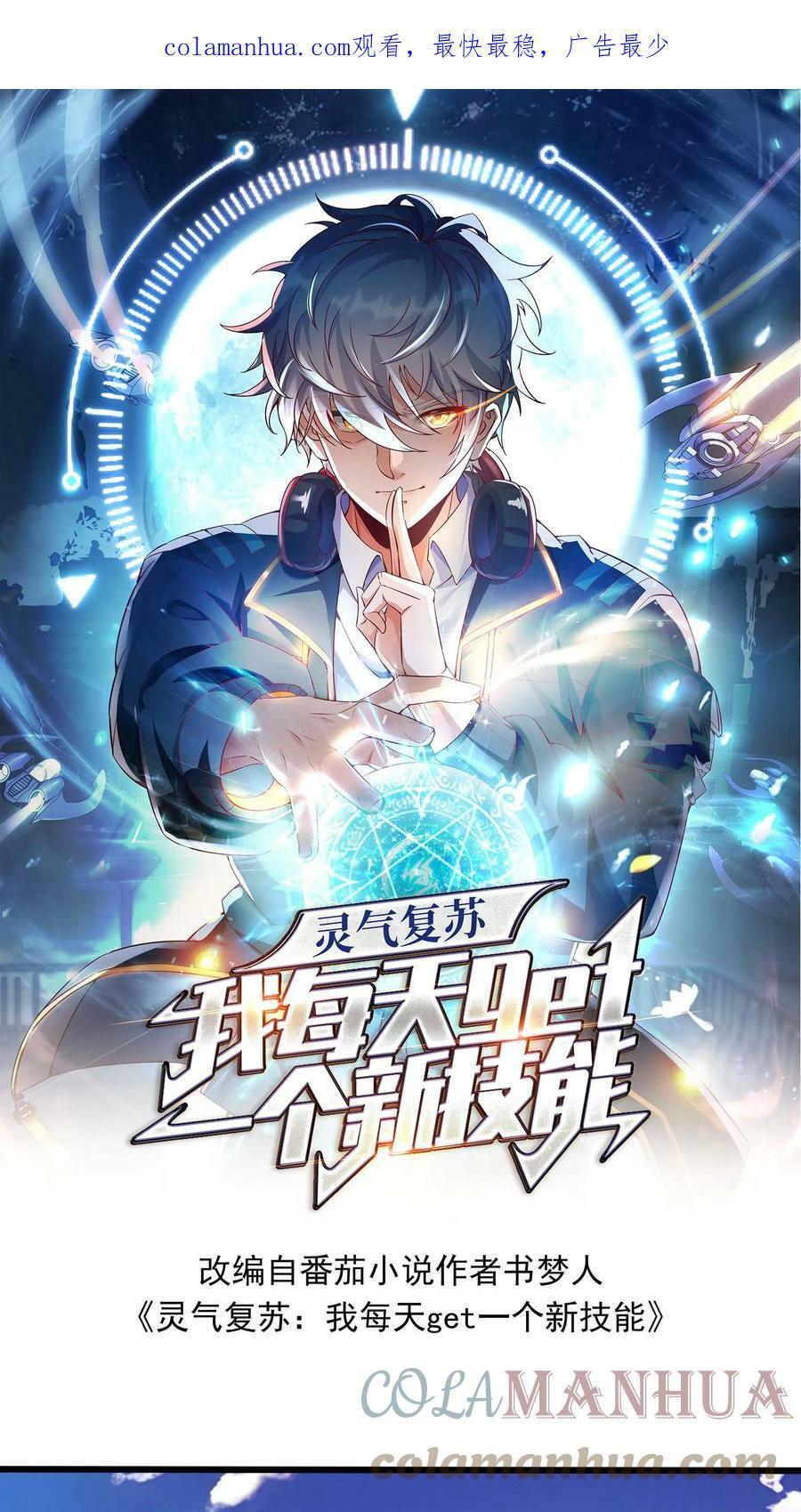 第56话 朱雀小队的秘密据点。0