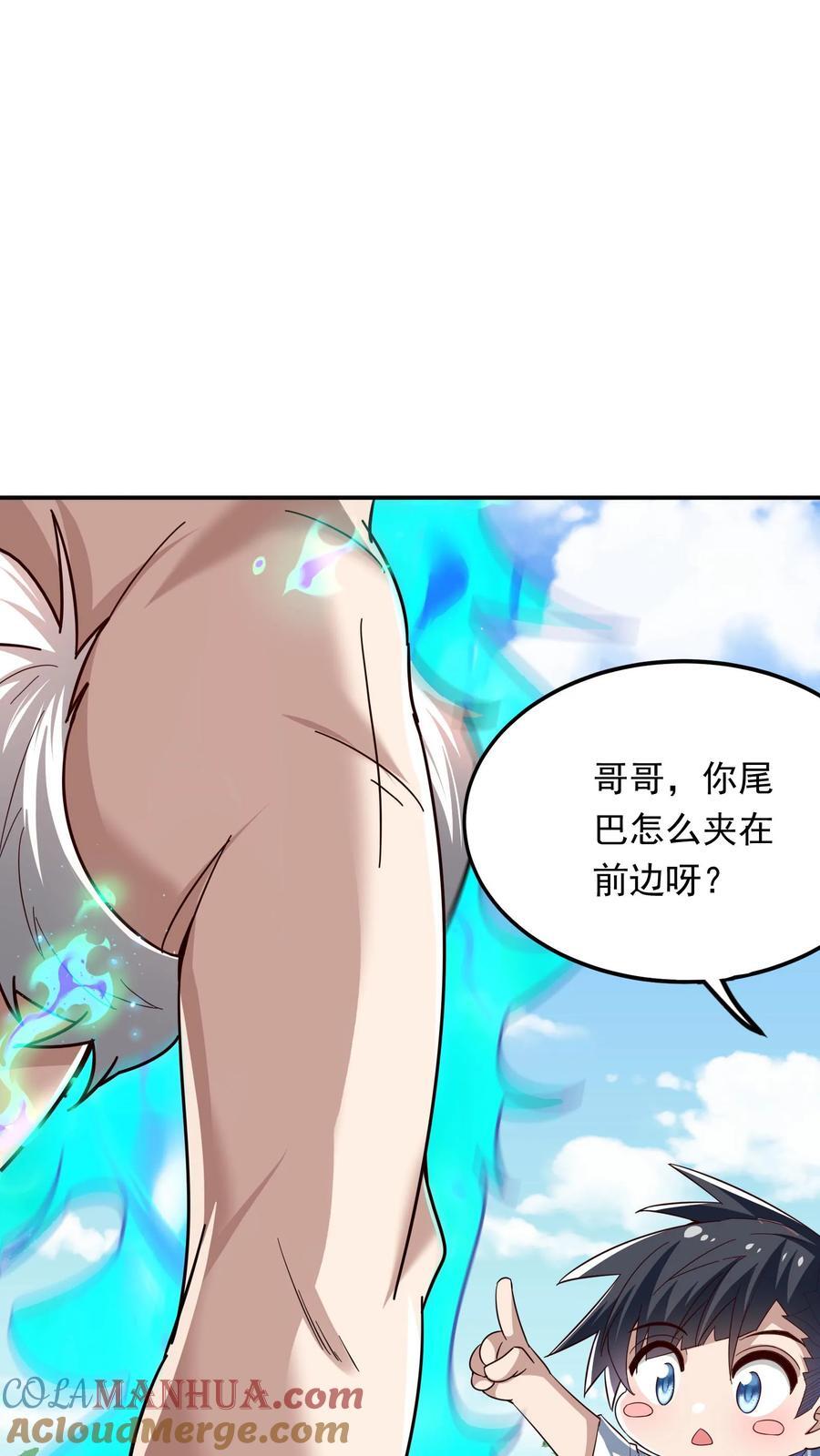 第238话 在大家面前裸奔。8