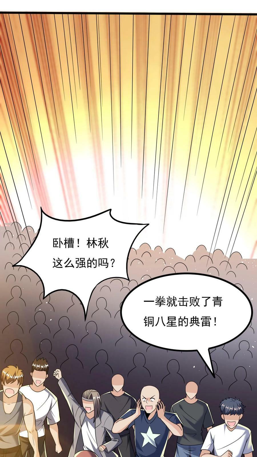 第12话 靠躺也能进八强？1