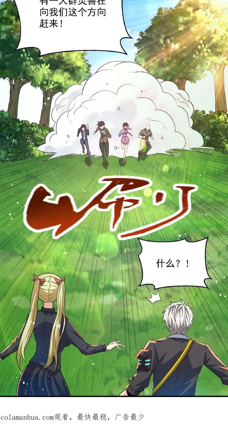 第33话 好色的鬼魈。21