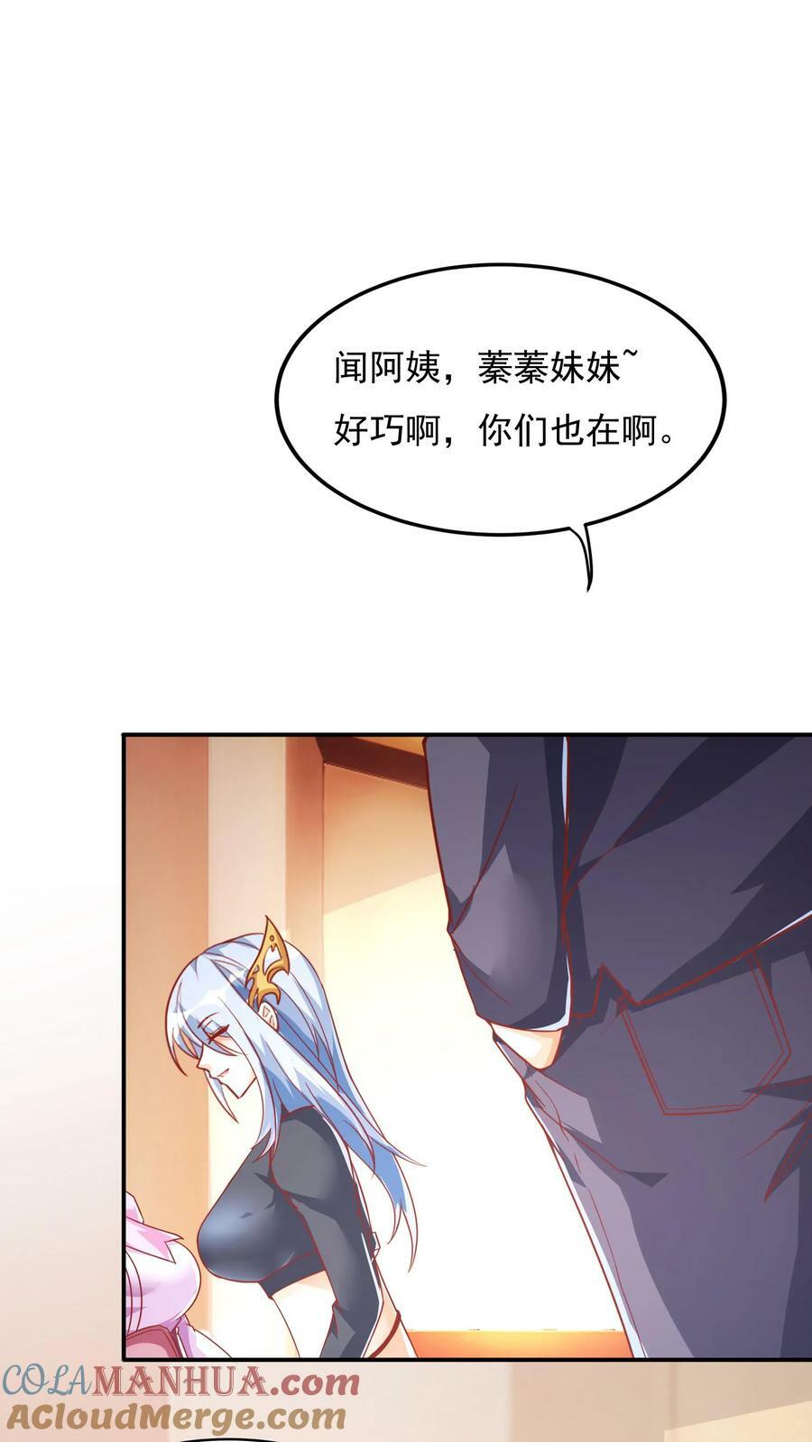 第96话 可以冲！10