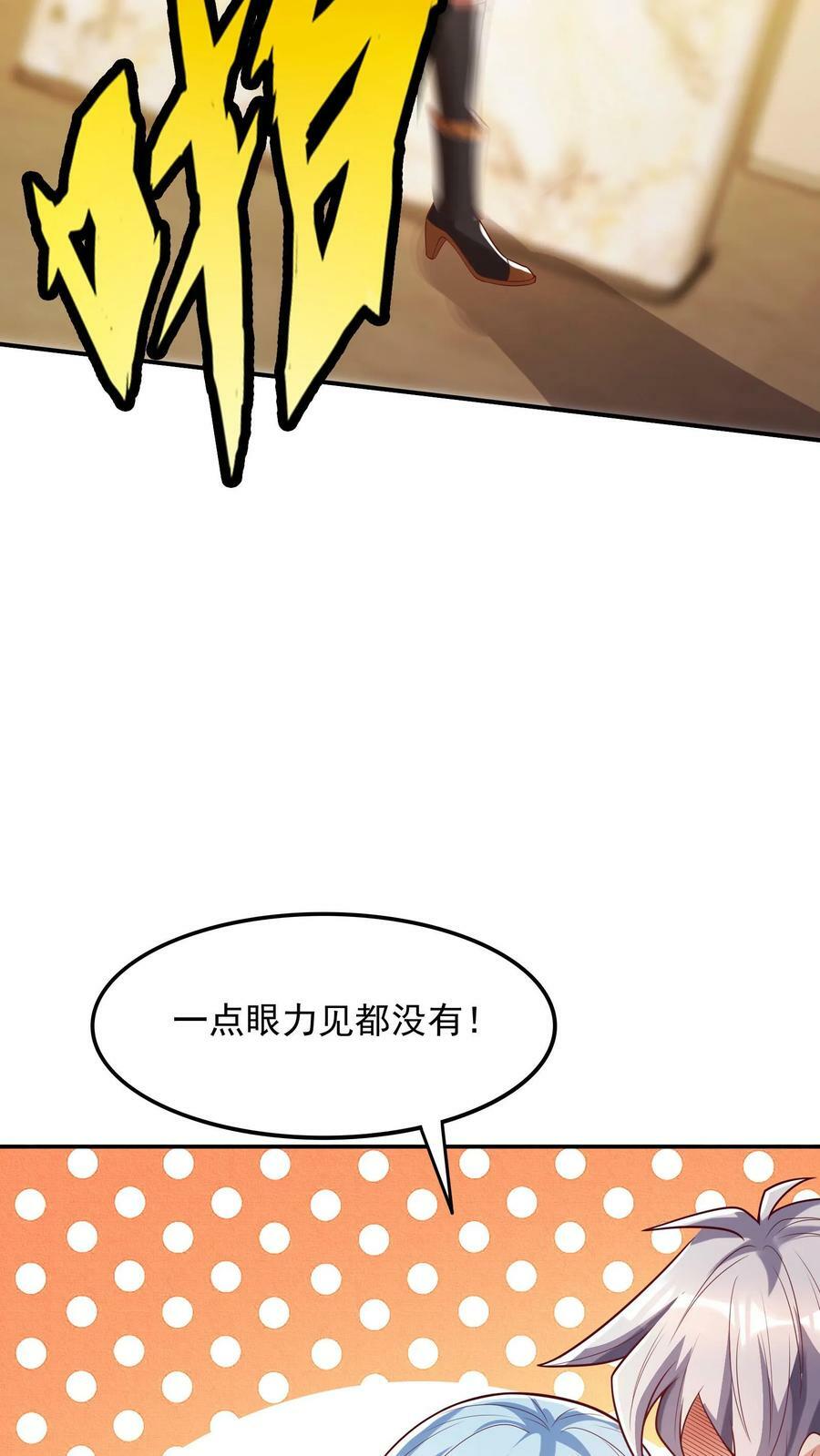 第116话 做我女朋友吧！11