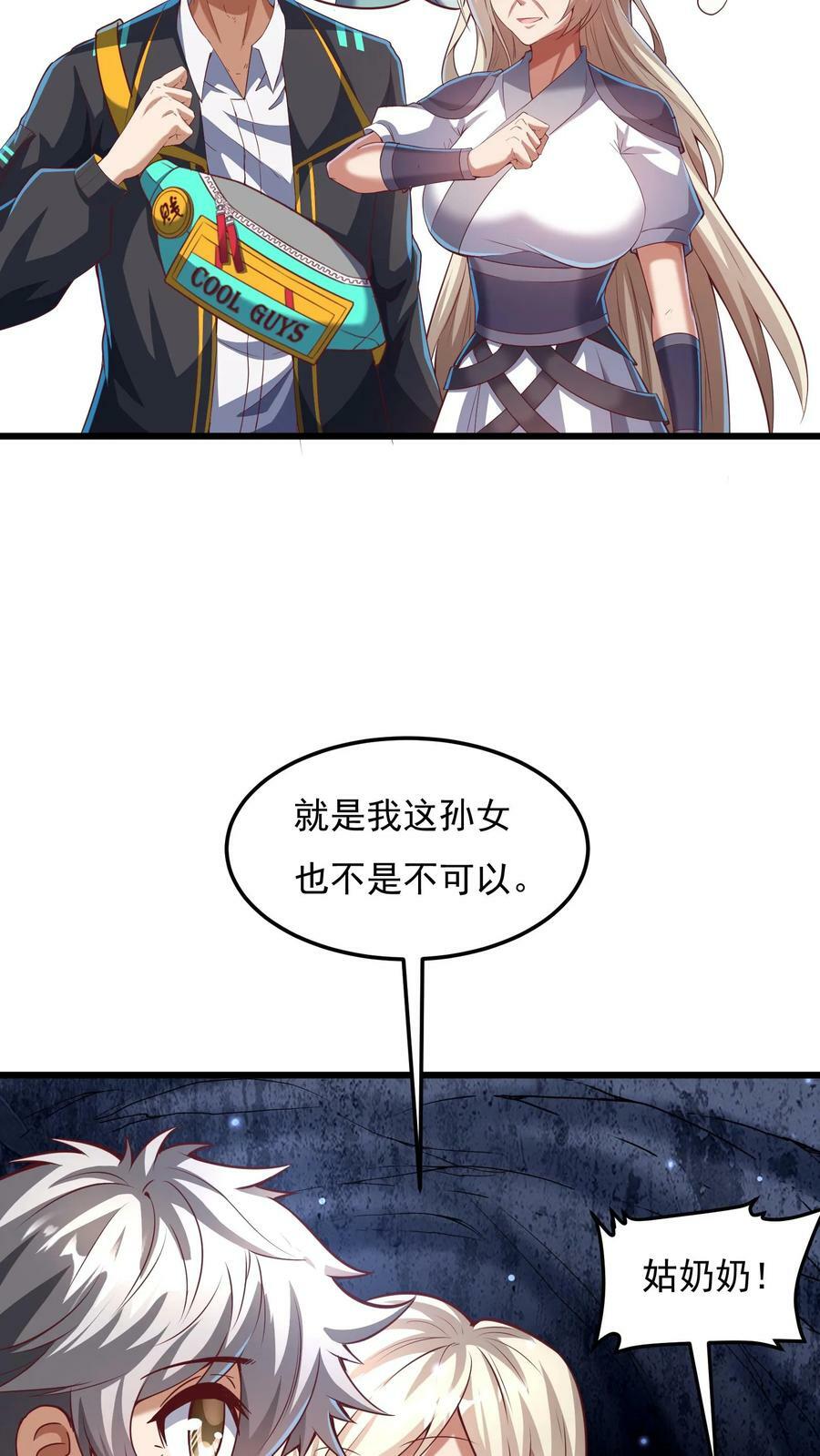 第175话 抱歉，我有女朋友！19