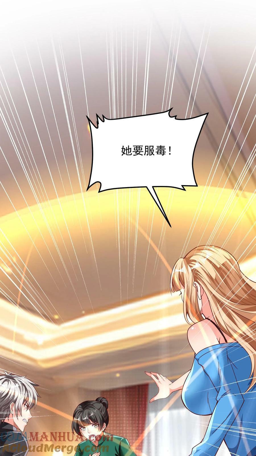 第162话 庆功宴中投毒。24