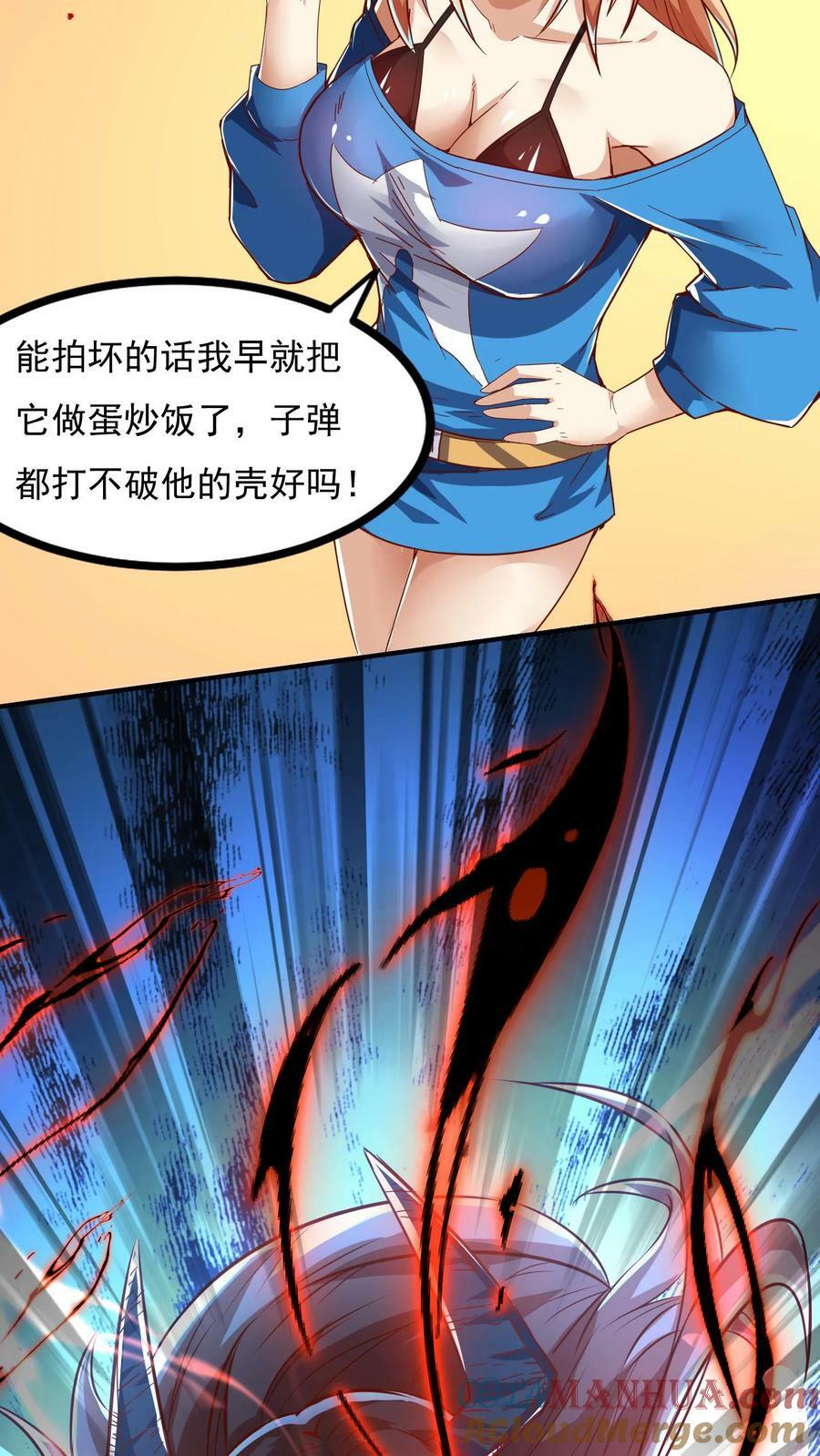 第84话 龙蛋？！12
