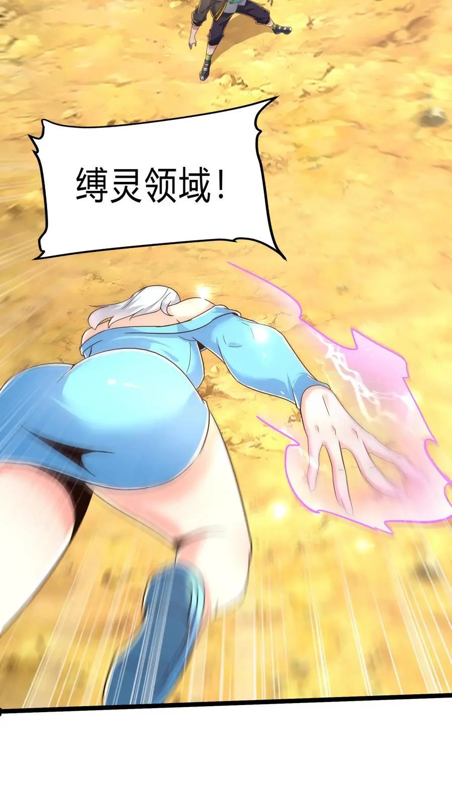 第276话 该死的林秋！41