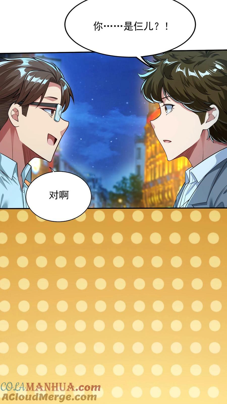 第93话 大怨种——张二。6