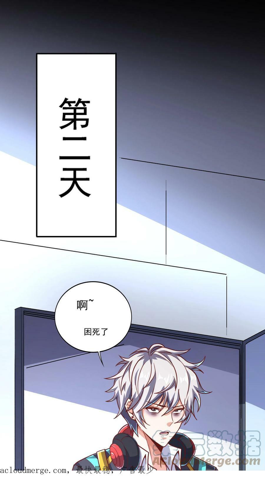 第62话 沈星夜袭我的床？26