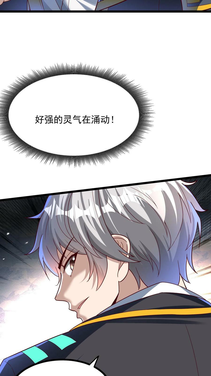 第153话 蓁蓁来了！10
