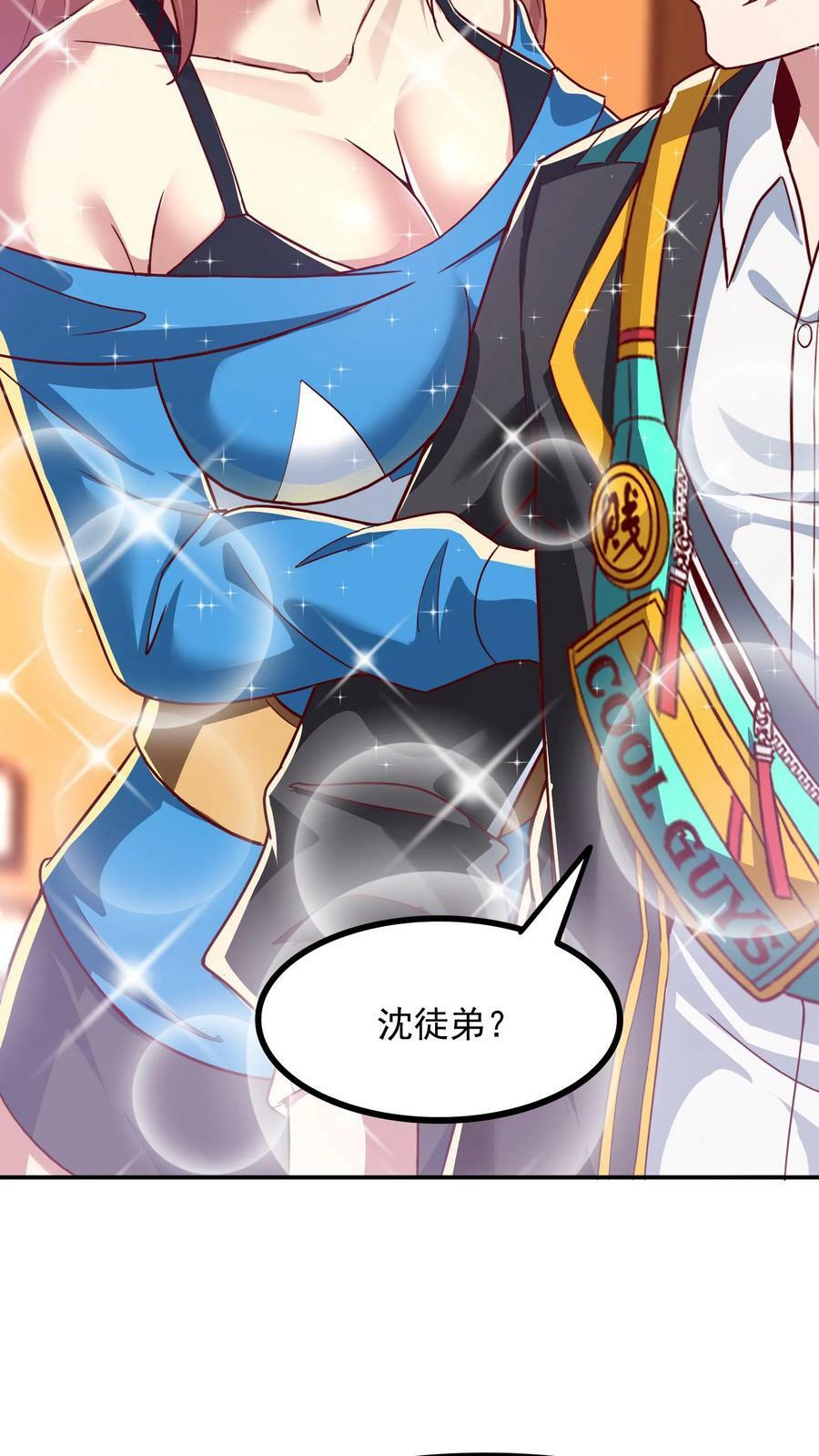 第151话 发现追踪者！17