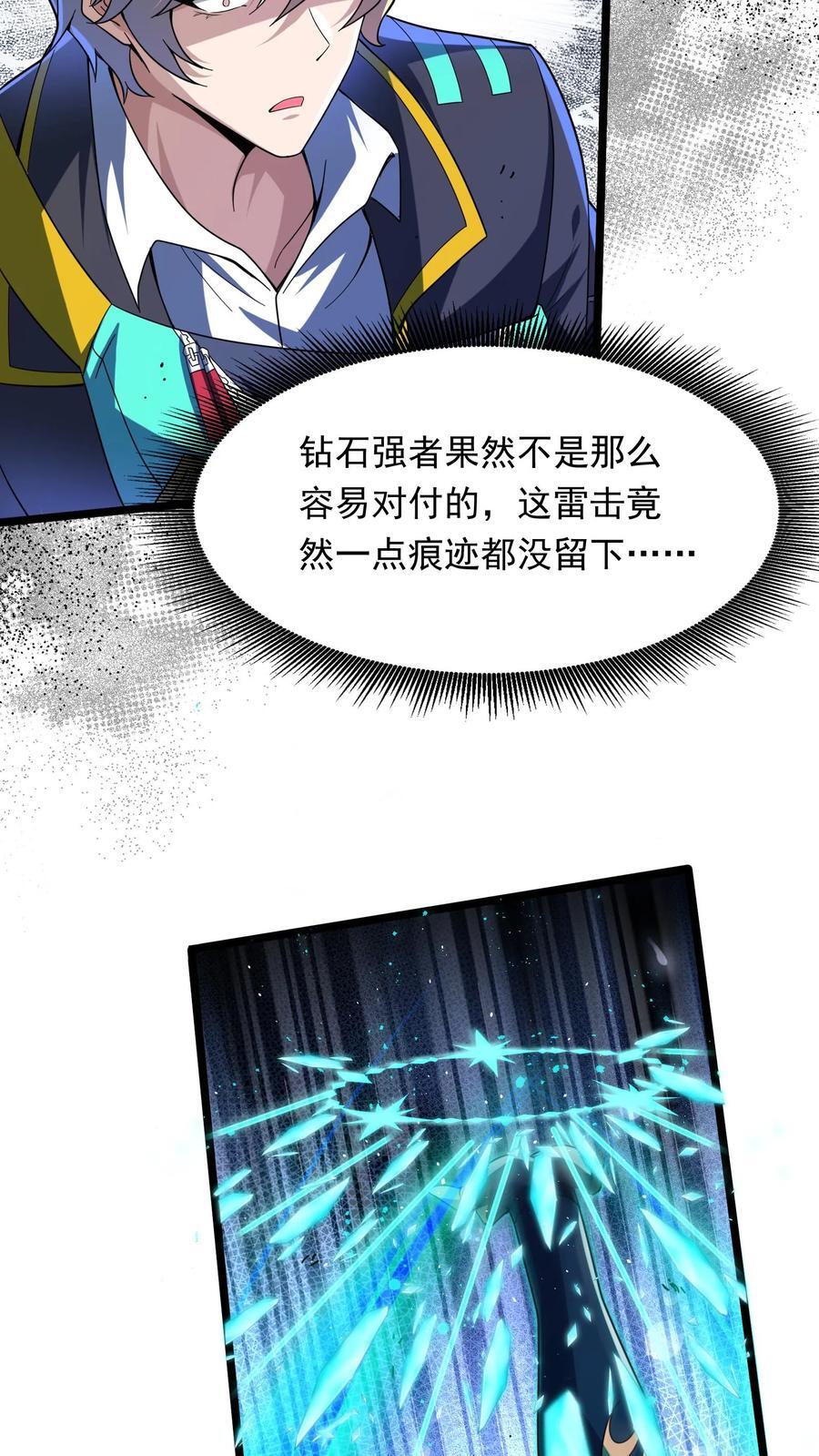 第251话 对战朱忱（上）17