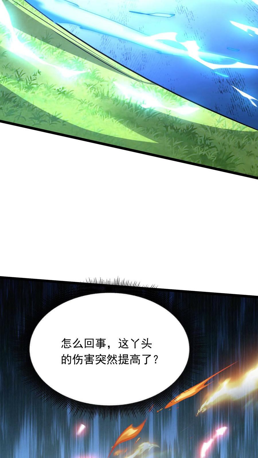 第195话 冰与火的对决。19