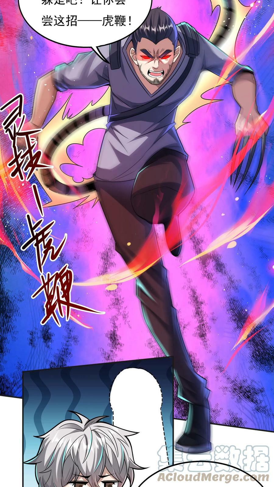 第30话 你小子不讲武德！16
