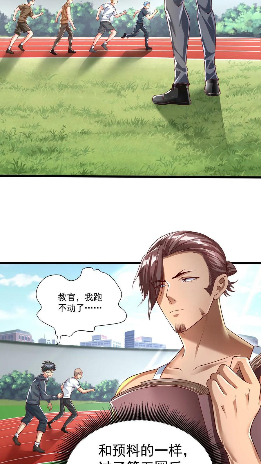 第48话 军训开始。11