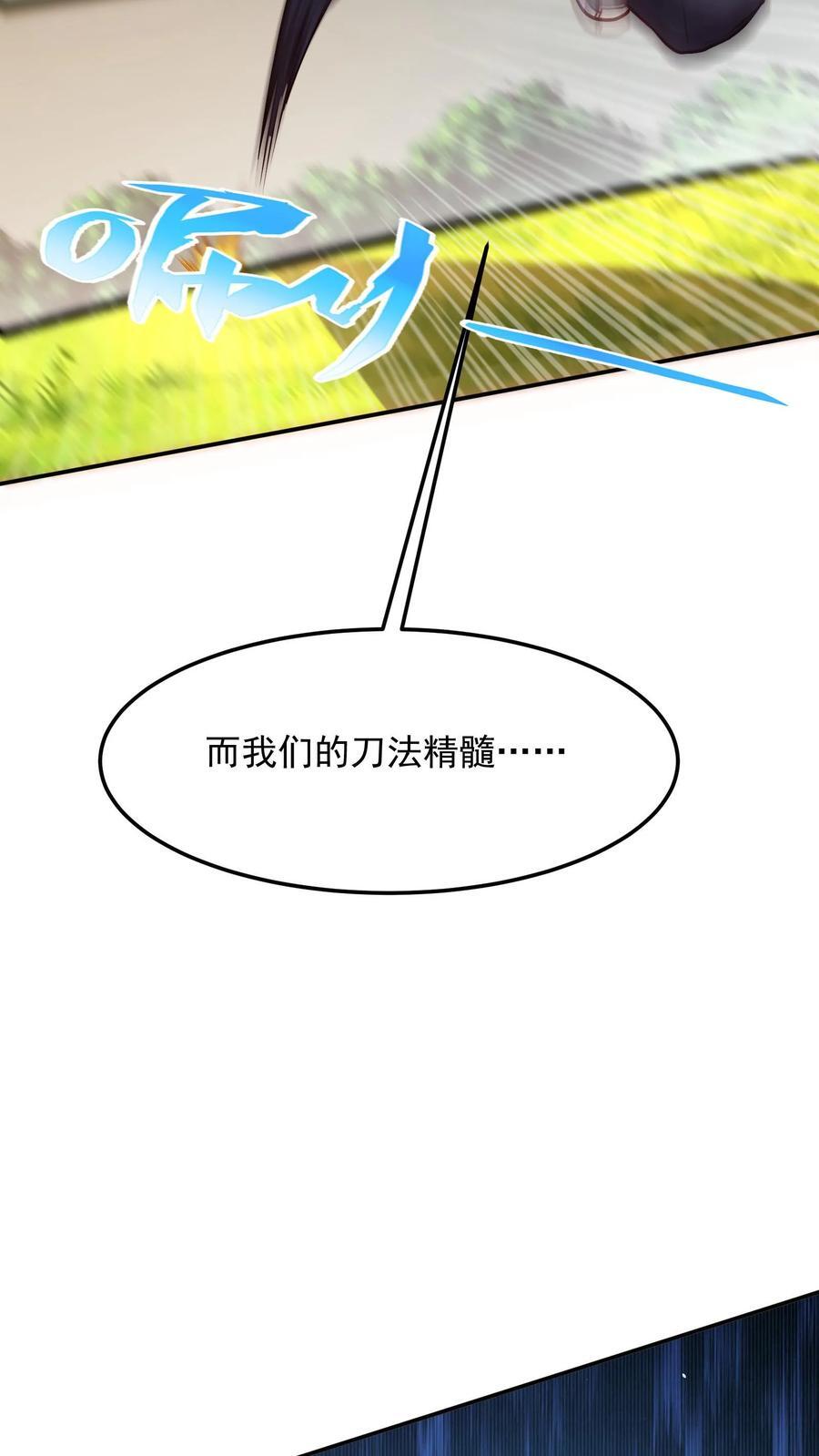 第200话 请收我为徒！26