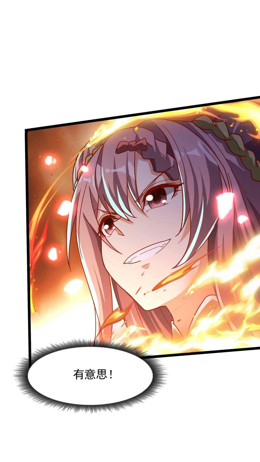 第195话 冰与火的对决。21