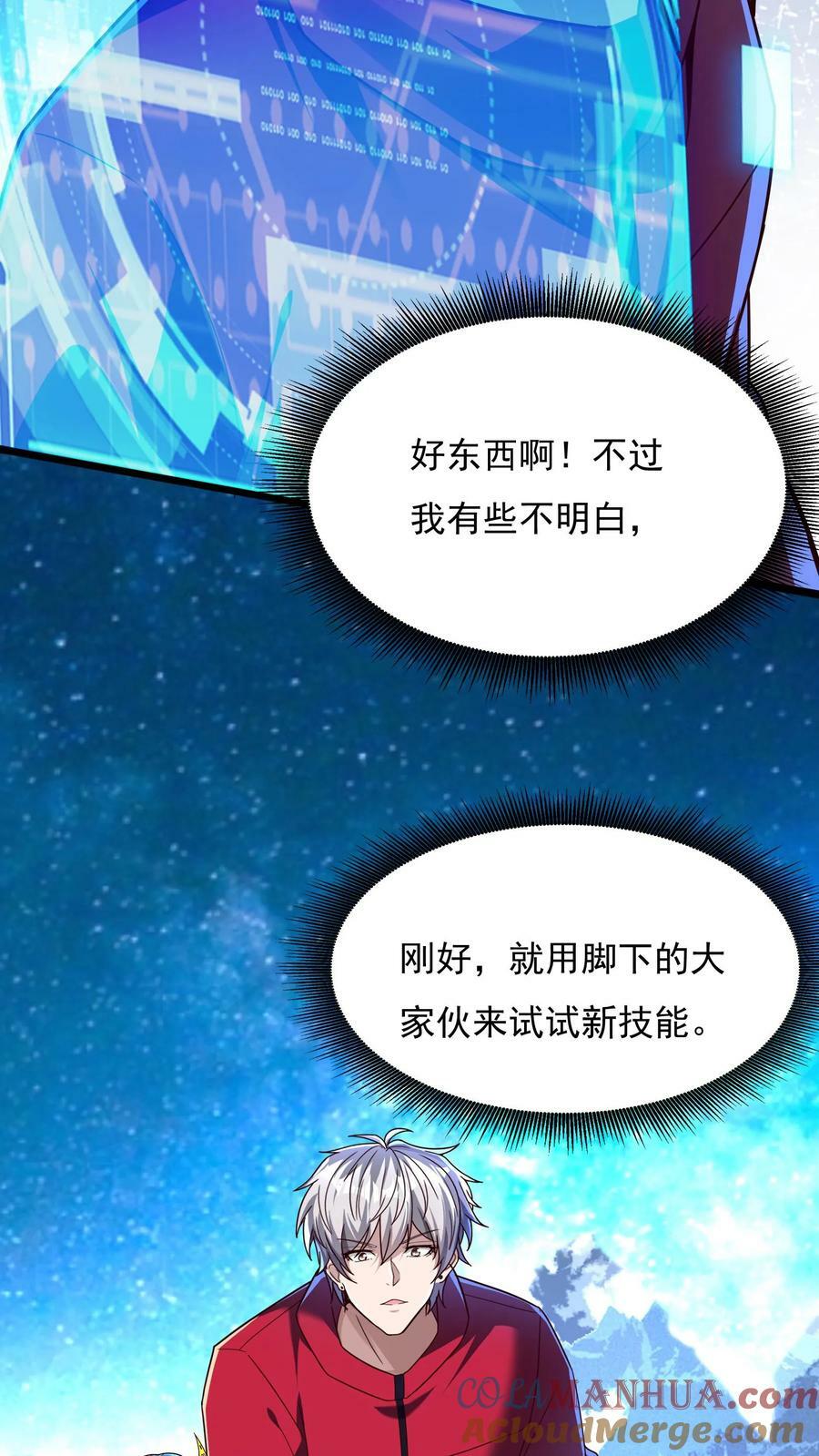 第182话 灵兽语精通！24