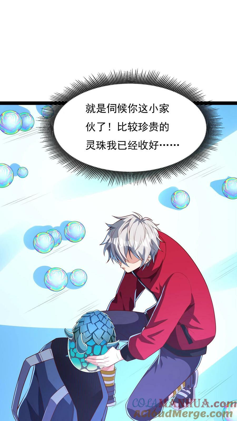 第178话 有东西在呼唤我。8