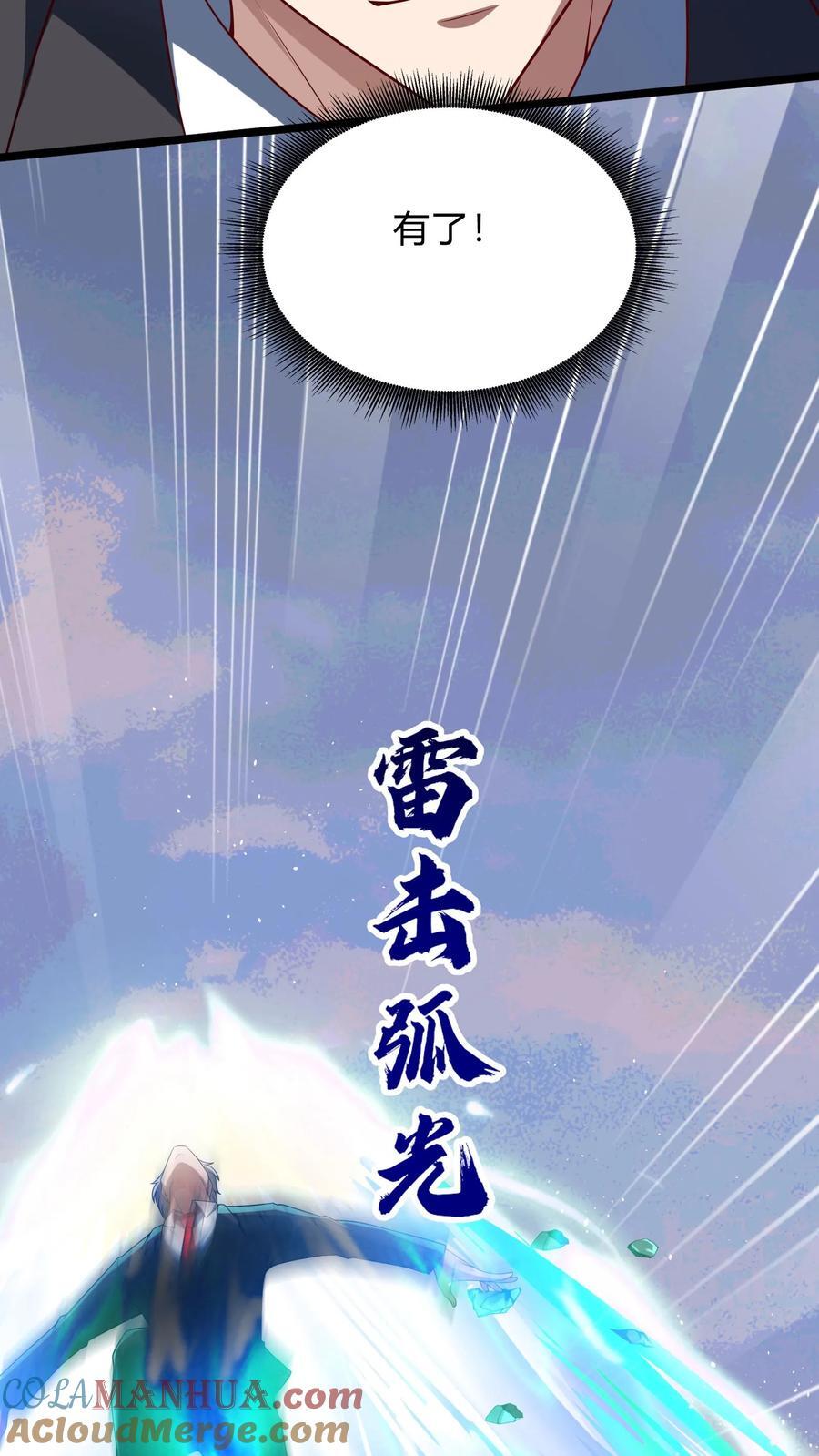 第270话 那是什么鬼技能？36