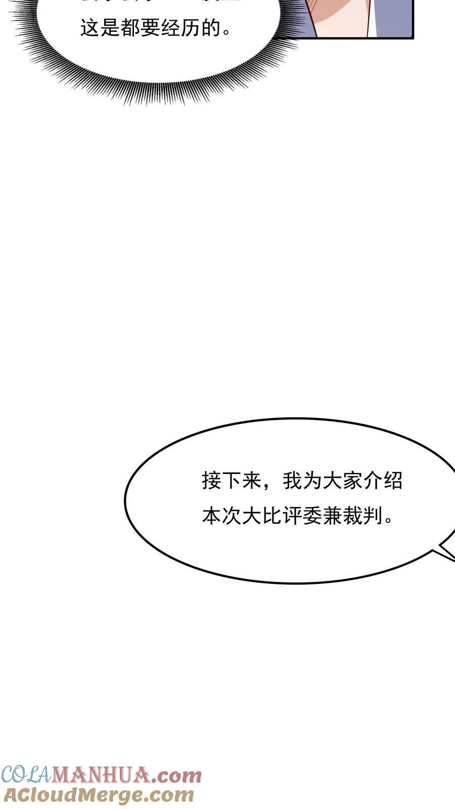第126话 比赛开始。24