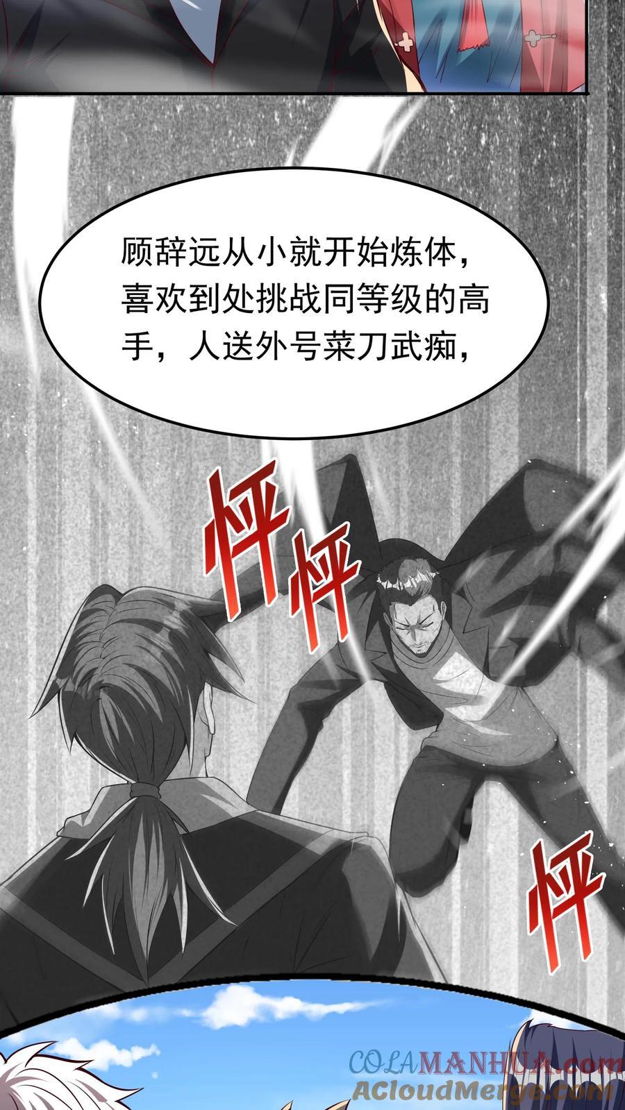 第247话 姜虎认输10