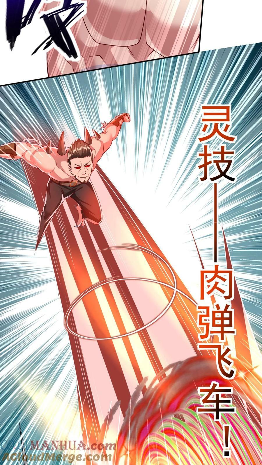 第111话 我来奶他！14