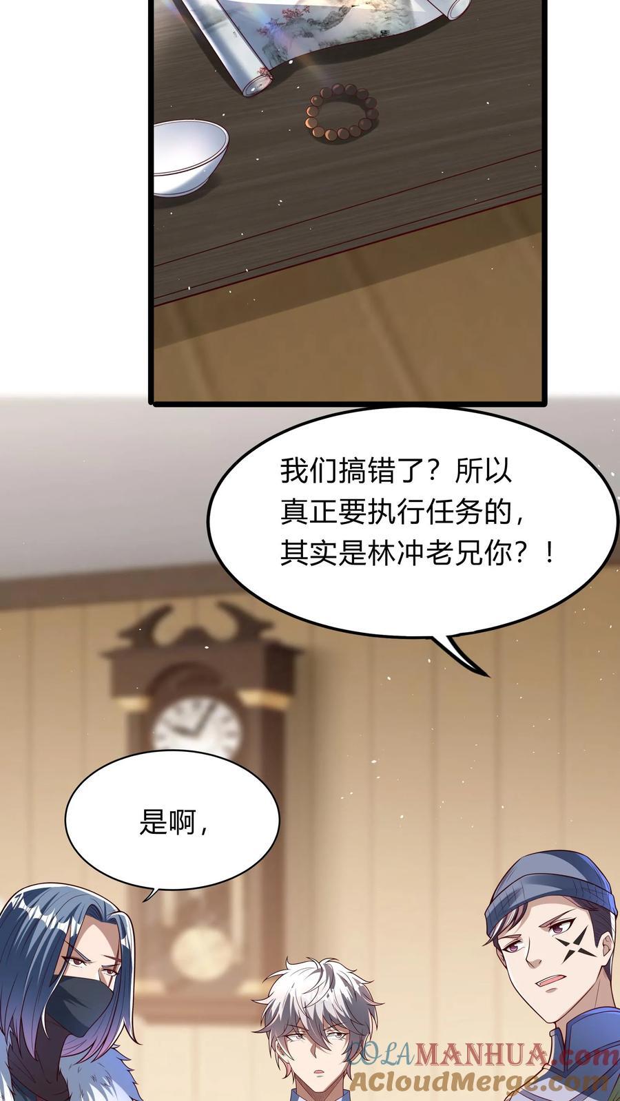 第270话 那是什么鬼技能？57