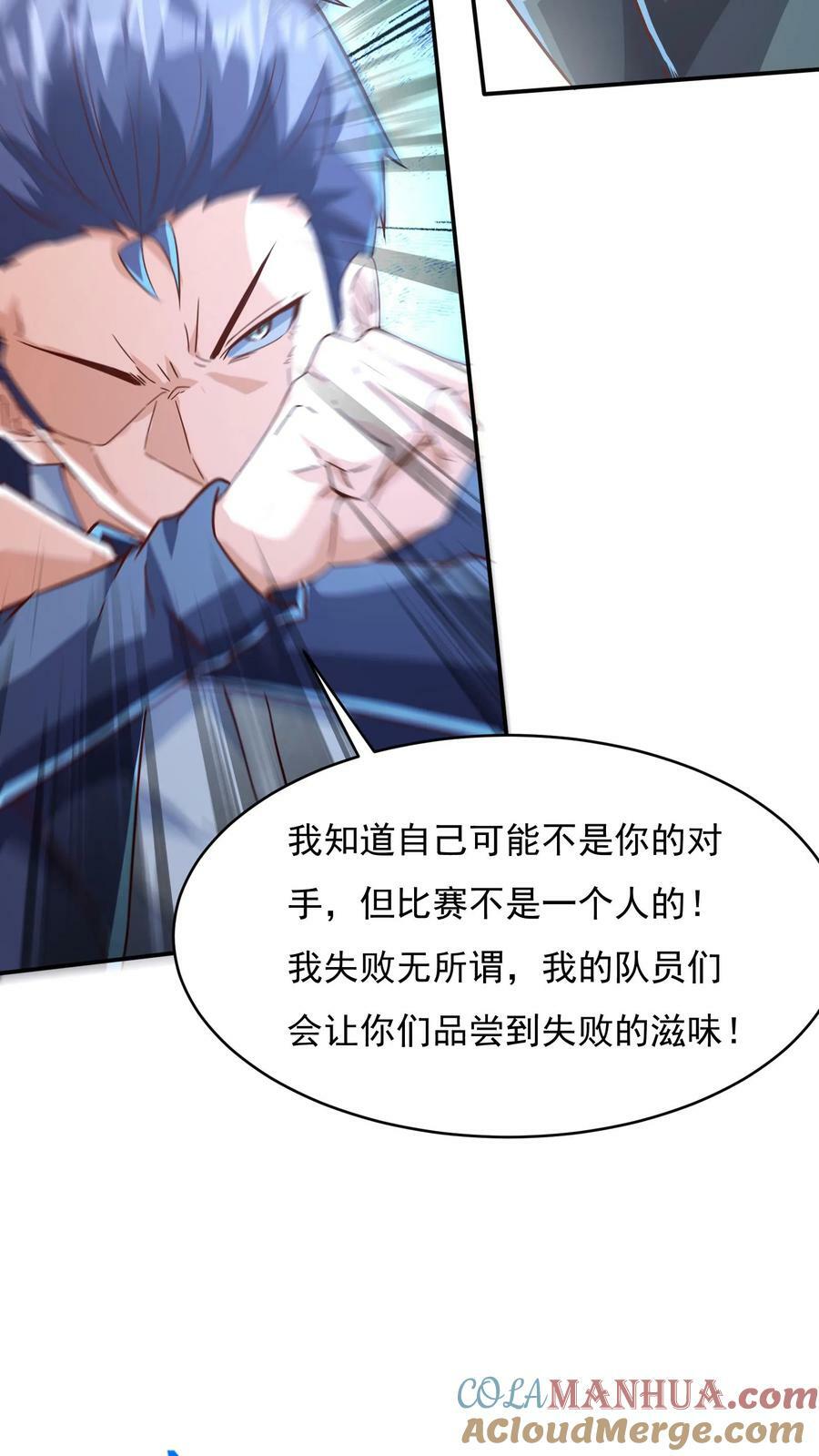第143话 小学弟人气很高嘛~26
