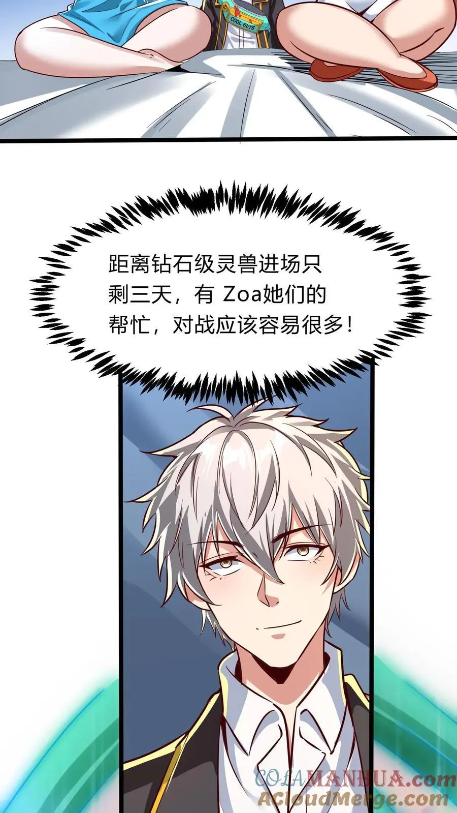 第278话 谁吃醋了！12