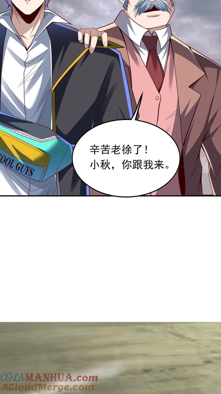 第230话 刚突破的渣渣。30