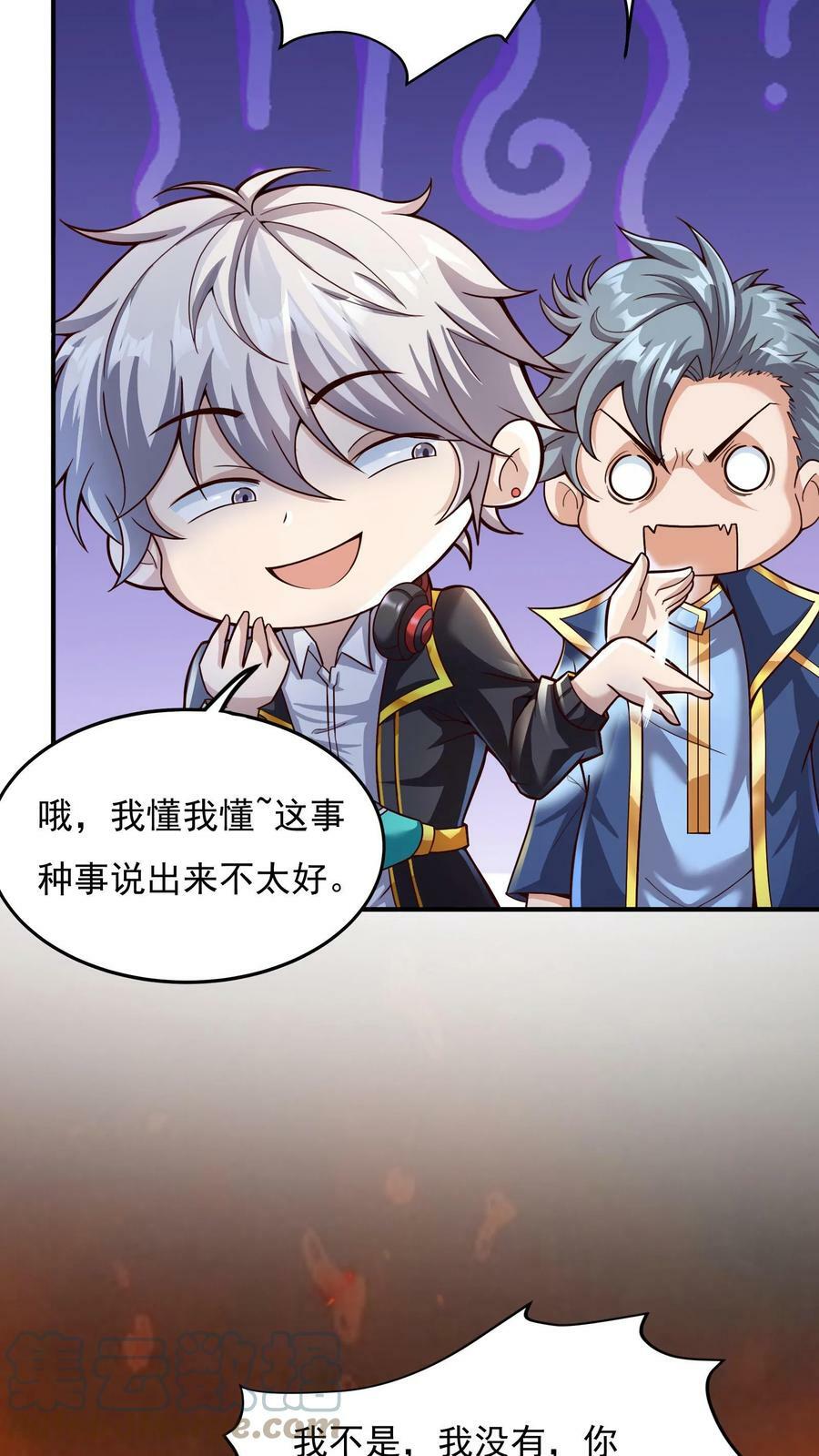 第3话 新技能，播种天下？！24