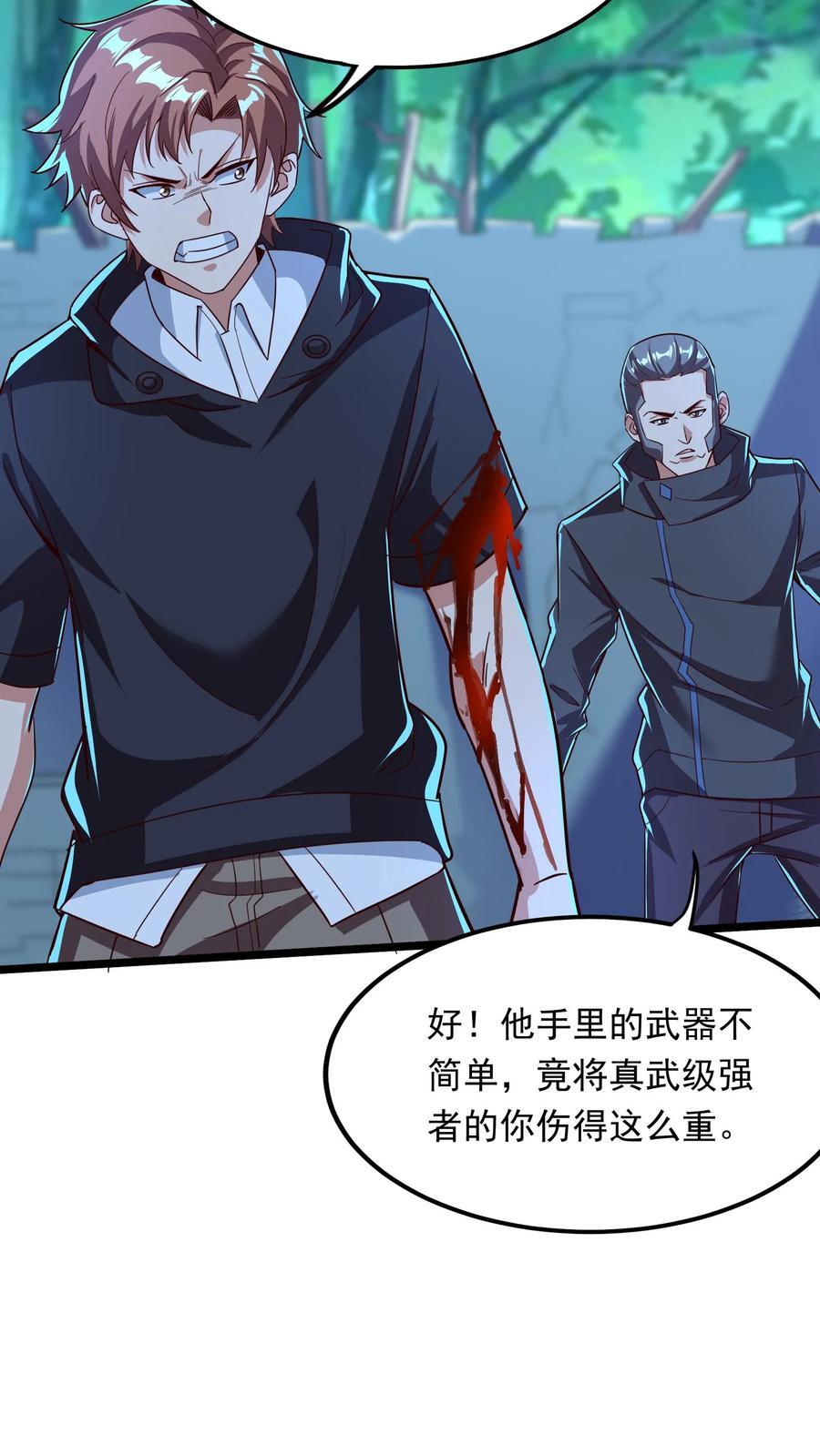 第220话 小爷就跟你们好好玩一下！23