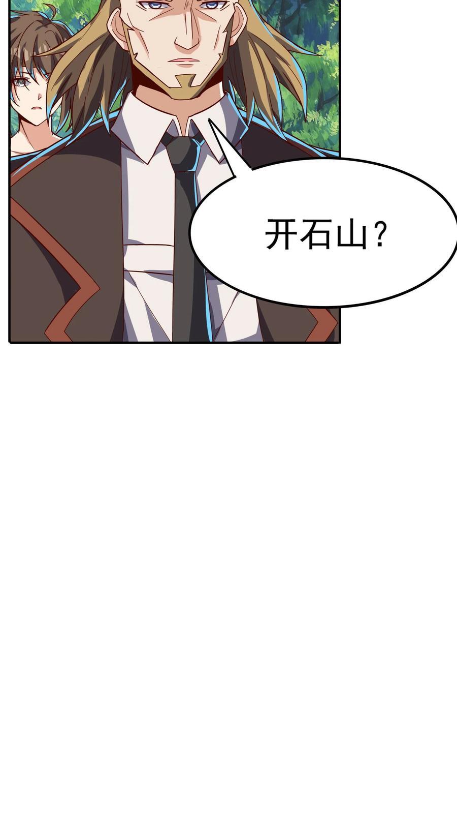 第234话 林秋移山！7