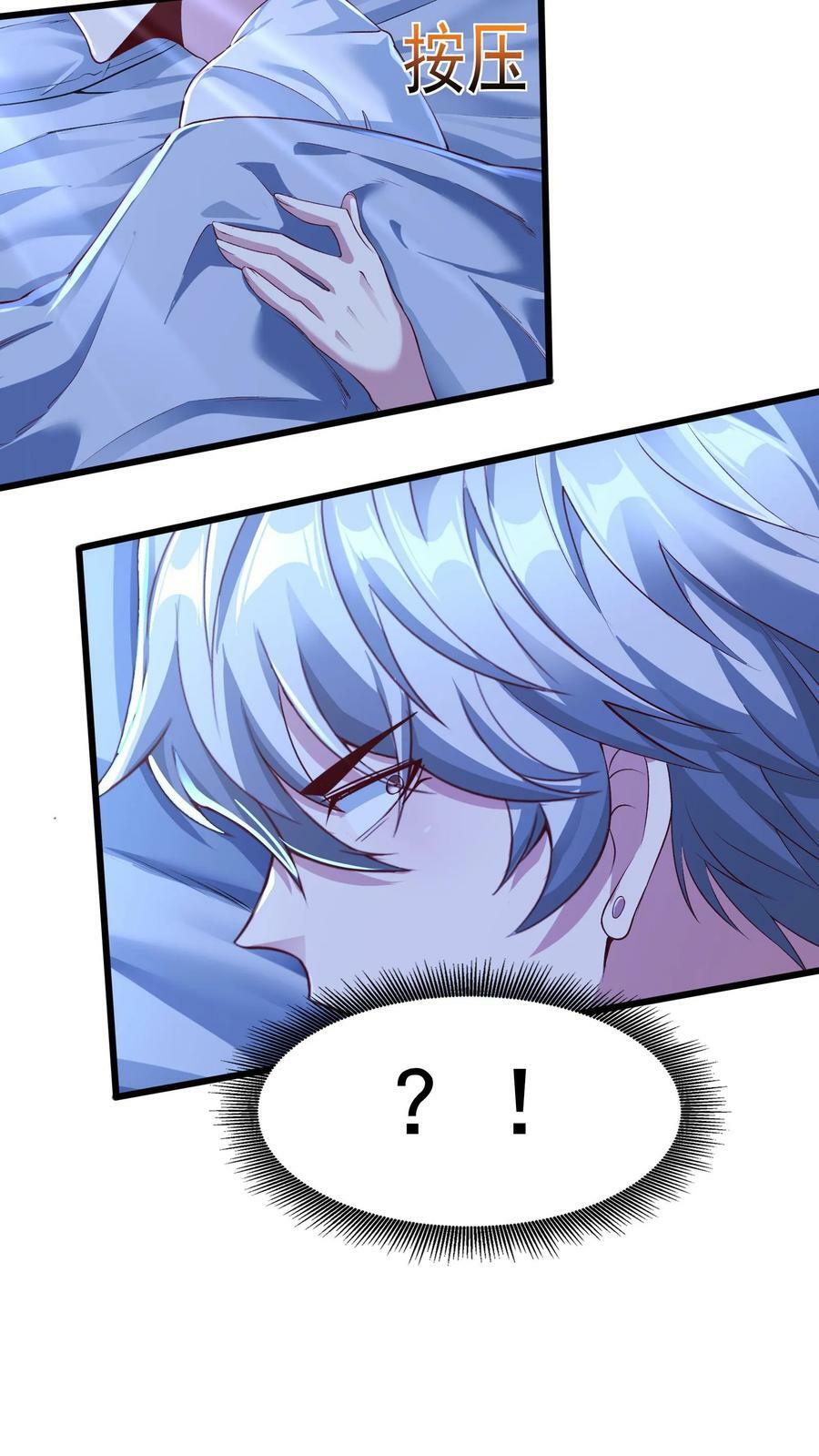 第62话 沈星夜袭我的床？11