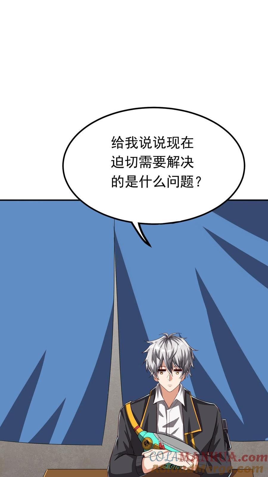 第233话 宿主脑细胞正大量死亡。22