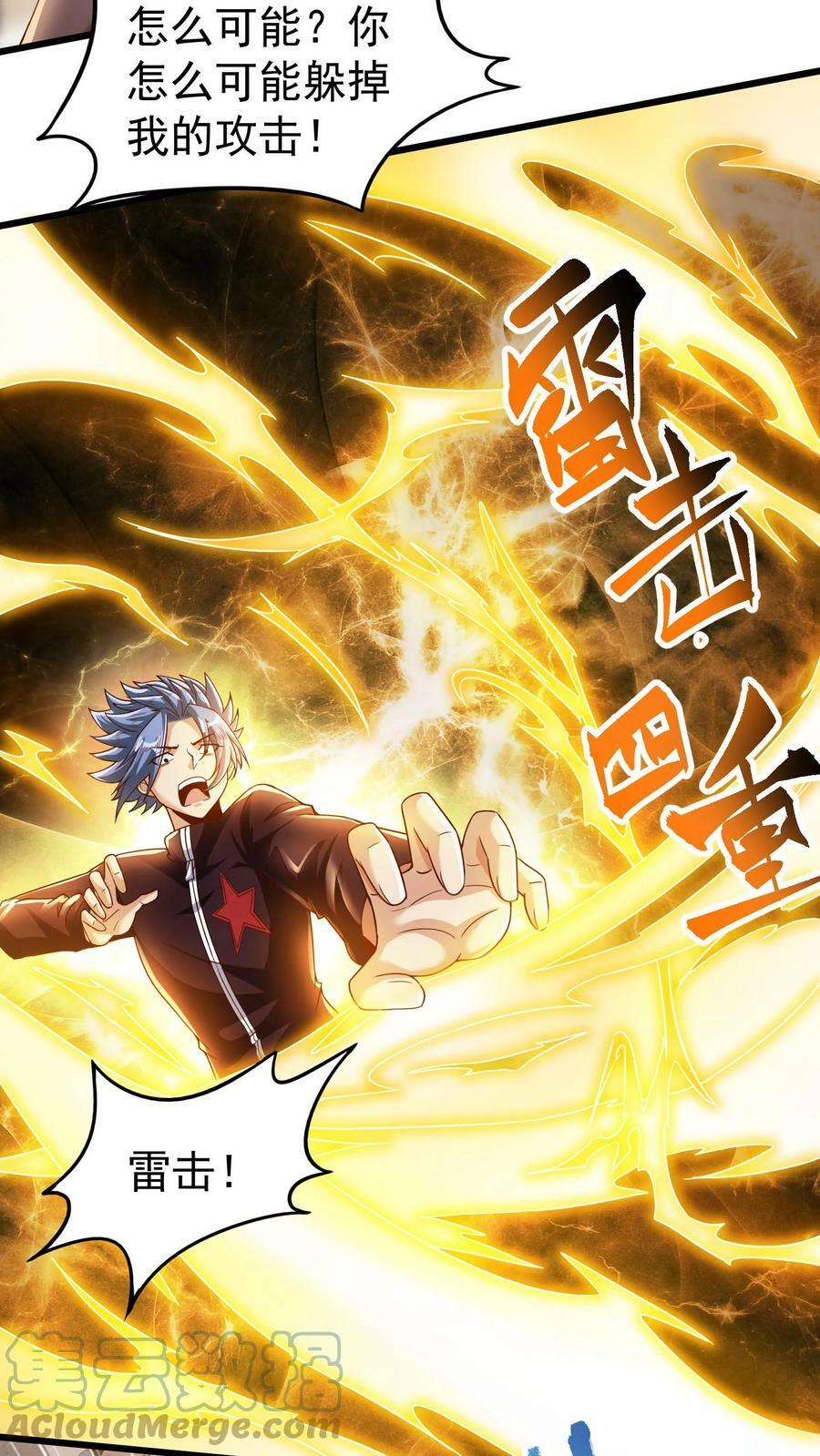 第11话 初遇强敌。16