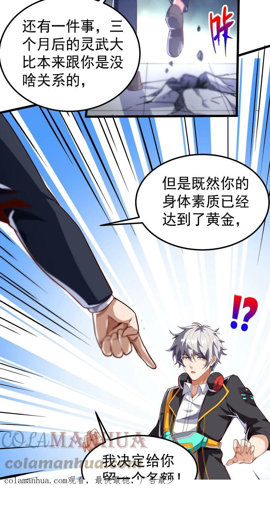 第44话 不是黄金，胜似黄金。26