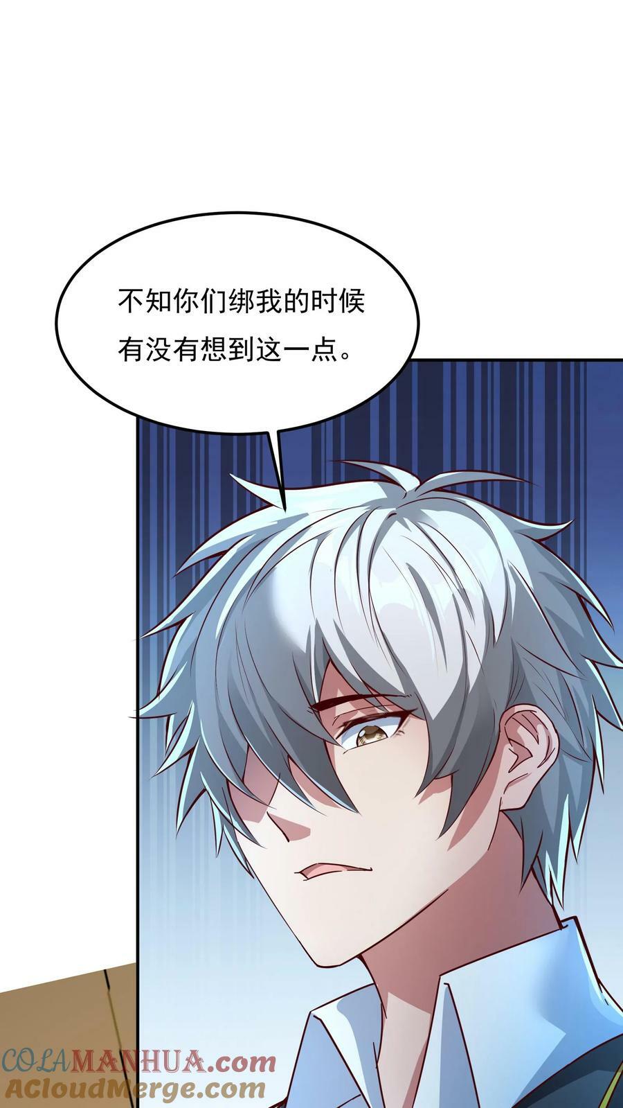 第118话 我已经迫不及待了！2