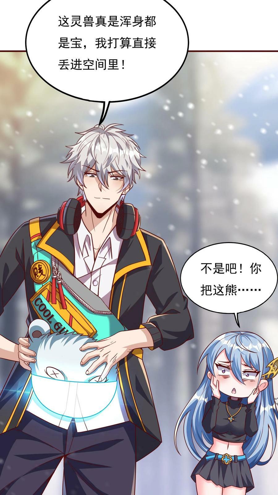 第38话 发现雪狐！15