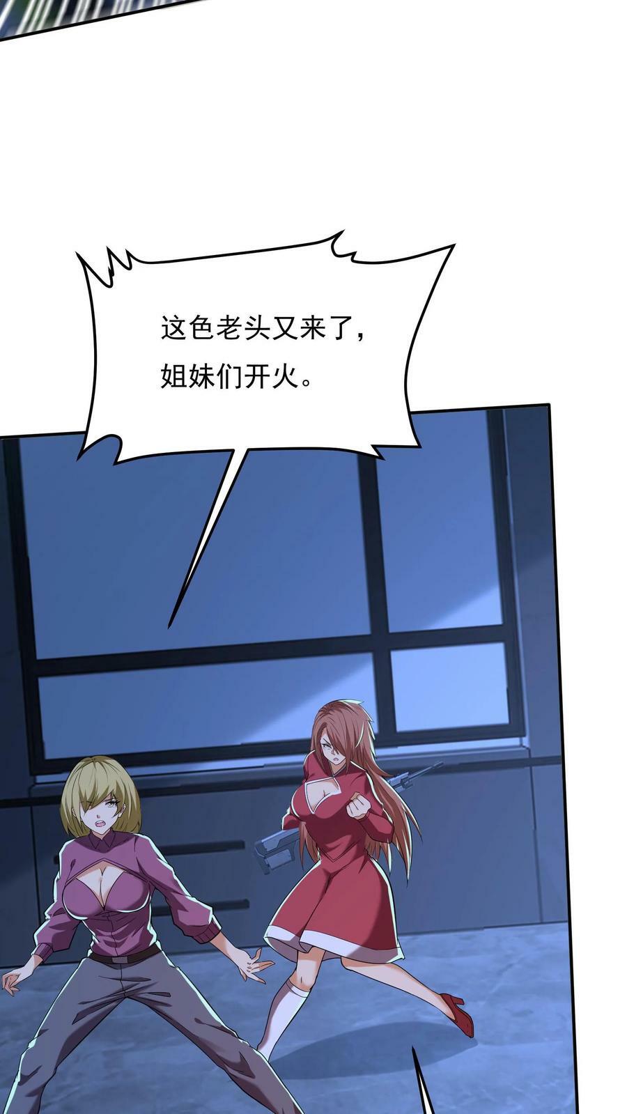 第163话 哪来的色老头！25