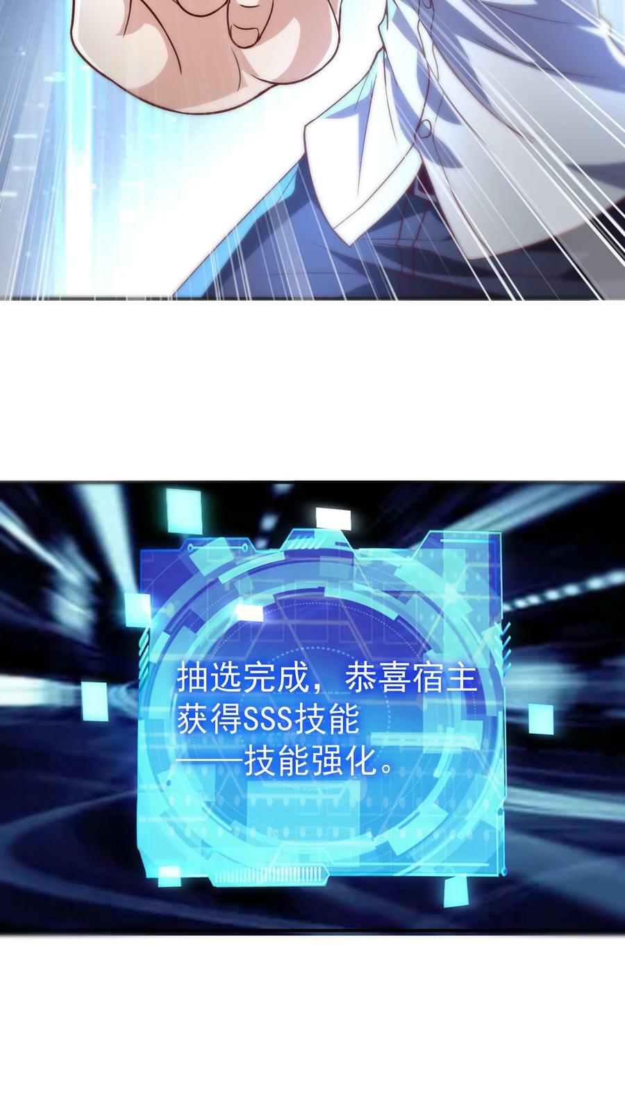 第2话 老子是你兔爷爷11