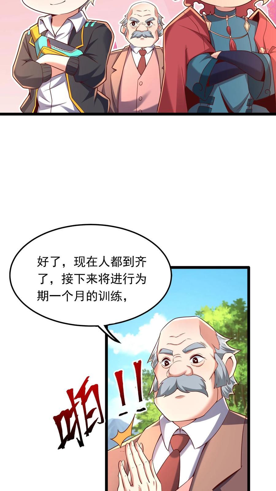 第245话 我看他不顺眼！3