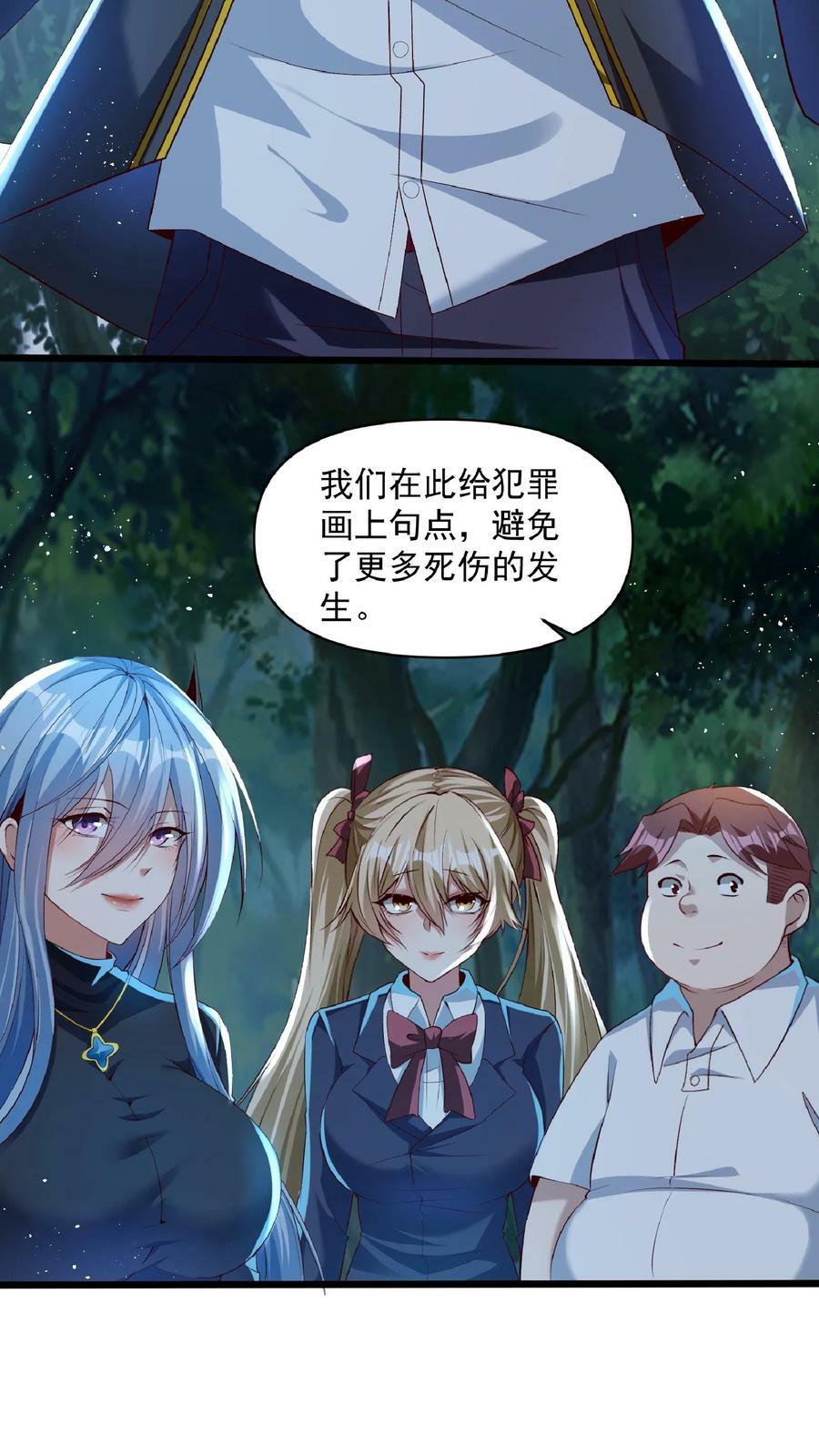 第31话 底牌留不住了。21